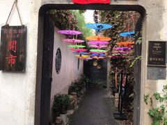 -鱼食饭稻·苏浙土菜17年老馆子(平江路店)