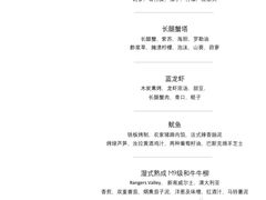 -王府半岛酒店·Jing法餐厅及酒吧