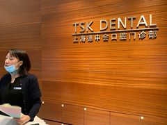 -TSK齿科德申会口腔门诊·联洋诊所