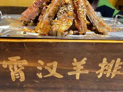 烤羊排-霄汉羊排(万松园一店)