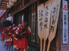 -炉胜·炉端烧·居酒屋