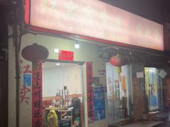 -红实家常菜(静安里店)