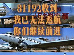 -中国航空博物馆