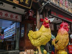 -巢湖名吃·徽府农家菜(半汤店)