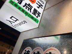 -生火火·小炉子炭烤(金楠天街总店)
