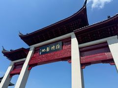 -溱湖国家湿地公园