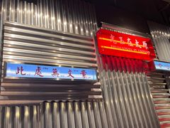-朱光玉火锅馆·太原旗舰(钟楼街店)