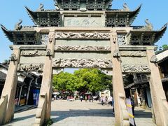-秦园惠山豆腐花(惠山古镇店)