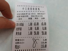 -明呈黄鱼面馆(斜土路店)