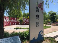 -武清南湖绿博园