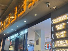 -大熊熊螺蛳粉(埌西店)