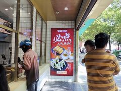 -包道广式点心专门店(振业店)