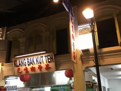 -马来西亚美食街