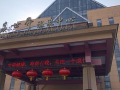 -咸宁万豪温泉谷度假区