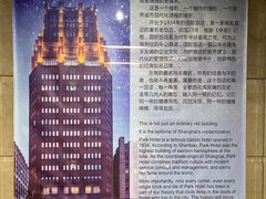 -上海国际饭店