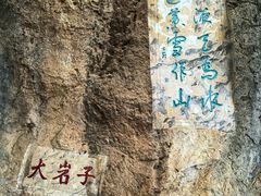 -抚仙湖禄充风景区
