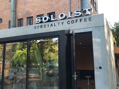 门面-Soloist 独奏公司(798店)
