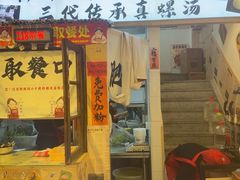 -柳州肥姨妈大骨螺蛳粉(老闵行店)