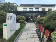 -荷风细雨·中国茶宴(碧云店)