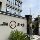 不喝酒的话开车来也是非常方便的！