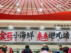 -避风塘·金牌店·夜宵(金玉兰店)