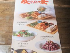 -北方家宴(番禺永旺店)