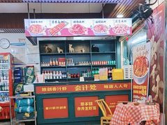 -草本味·市井羊肉馆·烧烤·龙虾·口味菜(新开铺总店)