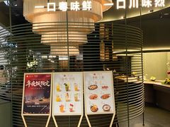 -一川二水•粤川醉(CP静安店)