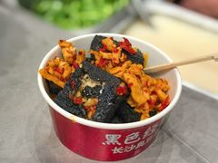 -黑色经典臭豆腐·湖南特产(坡子街店)