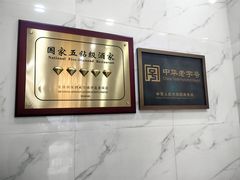 -红旗饭庄