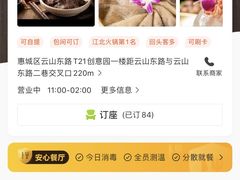 -蜀国大将老火锅(江北店)