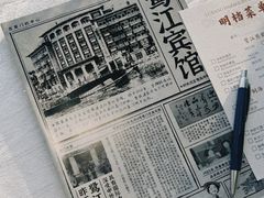 -鹭江宾馆·观海餐厅