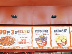 -黑色经典臭豆腐·湖南特产(太平街口店)