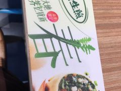 -小杨生煎(香港名都店)