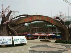 -绵阳盛世樱花悠乐谷