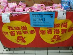-大润发(花雨店)
