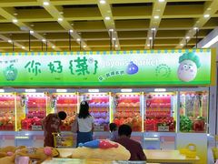 -娃娃集合营(上海奉贤龙湖天街店)