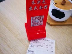 -朱洪元苏式面馆(绿宝广场店)
