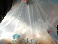 -吉美诺烘焙(公园北路店)