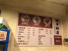 -矮子粉店1985·长沙米粉(湘春路店)