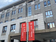 -北大家园食堂