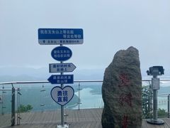 -五女山景区