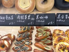 -One Bagel·一个贝果(悠唐店)