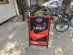 -巴依家新疆手抓饭(菱角湖万达店)