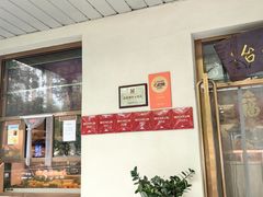 -玉华台饭庄(裕中西里小区店)