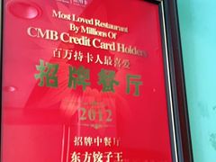-东方饺子王(和平里店)