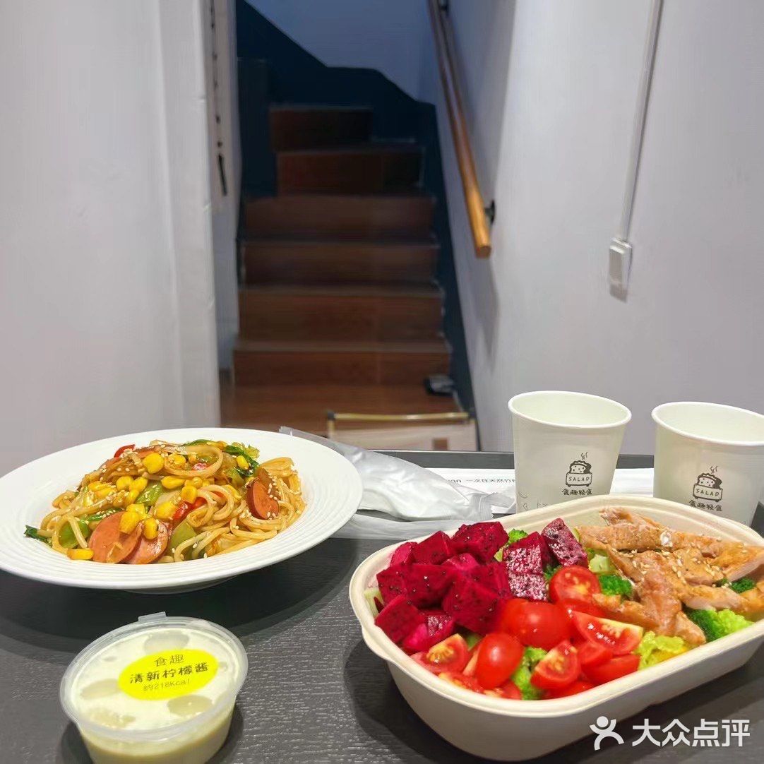 湘潭轻食天花板