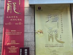 -浙江西湖美术馆