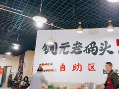 -铜元老码头鳝鱼火锅