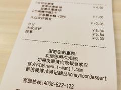 账单-满记甜品(江桥万达店)
